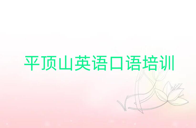 ƽɽW(xu)ӢZ(y)Z(y)W(xu)xаR