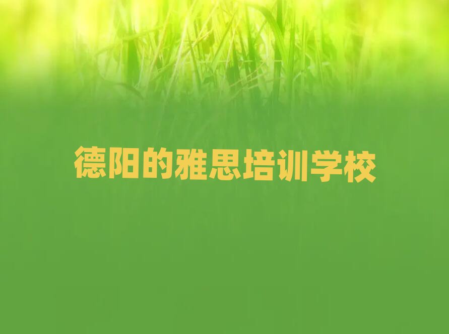 ꖵ˼ӖWУ