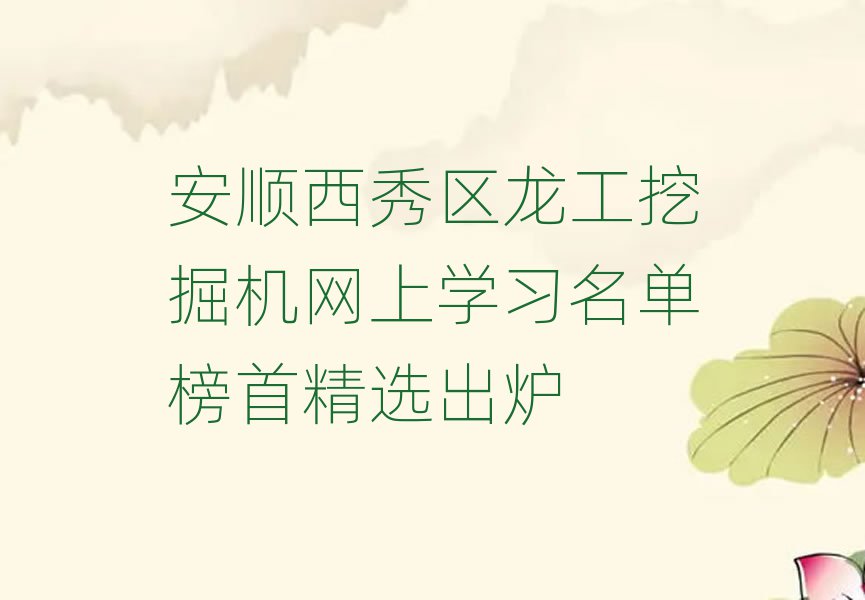 ^(q)ھCW(wng)όW(xu)(x)ΰ׾xt