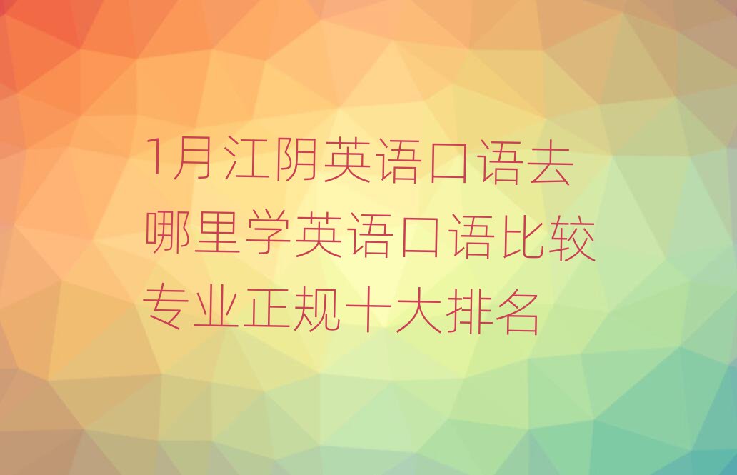 1½ӢZZȥW(xu)ӢZZ^I(y)Ҏ(gu)ʮ