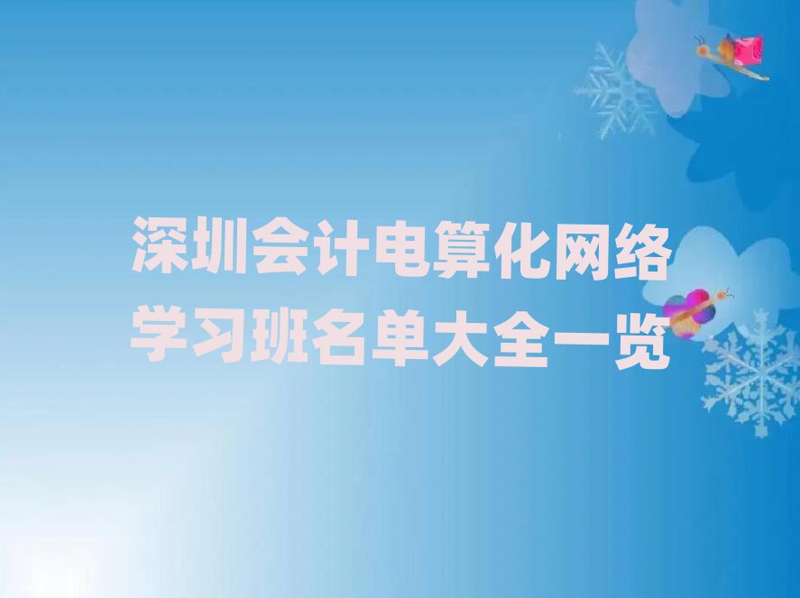 ڕ(hu)Ӌ(j)㻯W(wng)j(lu)W(xu)(x)δȫһ[