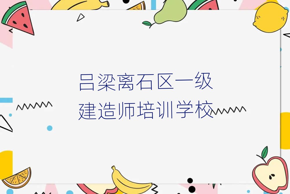 xʯ^(q)һ쎟Ӗ(xn)W(xu)У