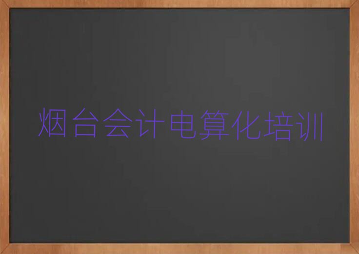 _ɽ^(q)Ӌ㻯Ӗ(xn)C(j)(gu)ǰ