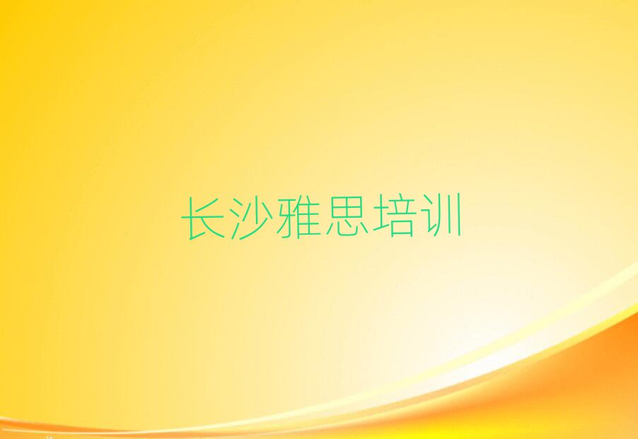 2025L(zhng)ɳô(bo)˼Ӗ(xn)