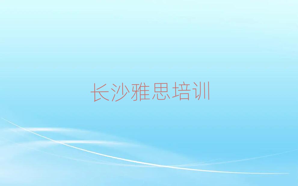 2025L(zhng)ɳô(bo)˼Ӗ(xn)
