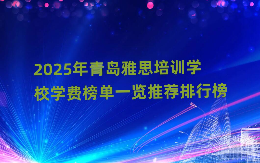2025u˼ӖWУWMһ[]а