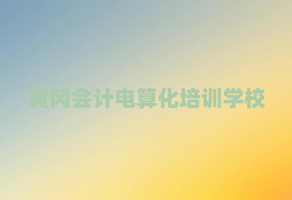 2025SW(xu)Ӌ㻯ȥĺνһ[