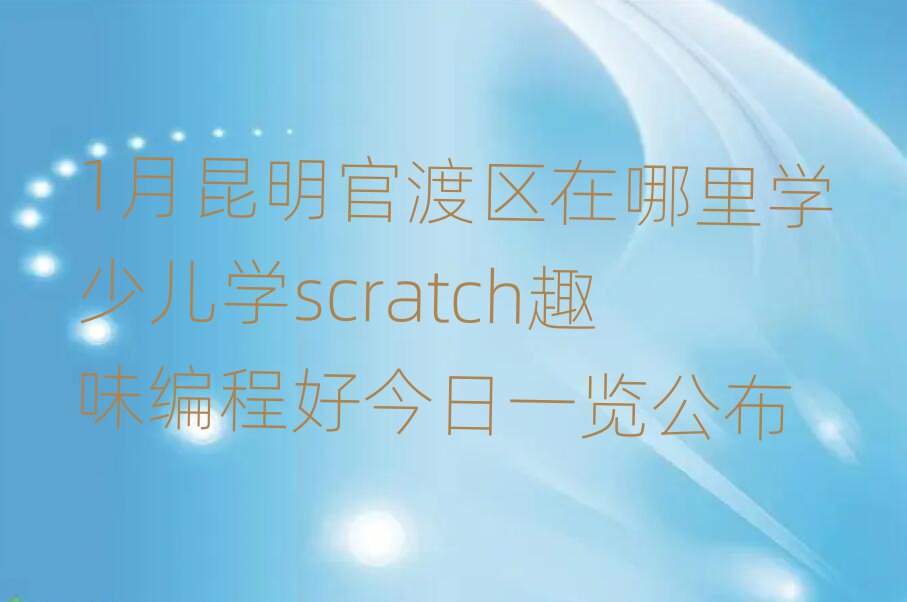 1ٶɅ^(q)W(xu)كW(xu)scratchȤζ̺ýһ[