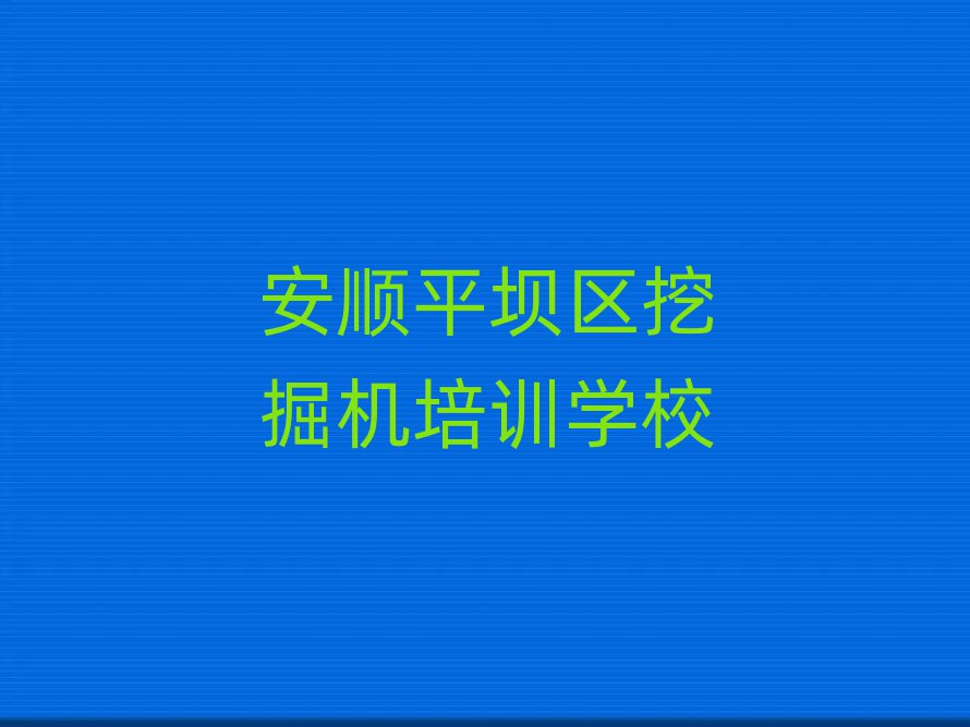 ƽ΅^(q)ھCW(xu)Уξxһ[