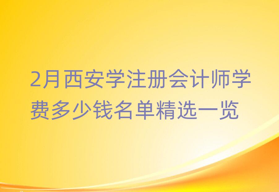 2W(xu)ע(c)(hu)Ӌ(j)W(xu)M(fi)Xξxһ[