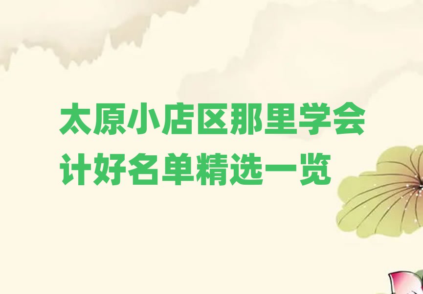 ̫ԭС^(q)W(xu)(hu)Ӌ(j)ξxһ[