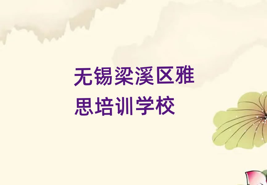2025oaϪ^(q)˼W(xu)УӖ(xn)˼