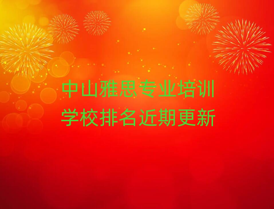 ɽ˼I(y)Ӗ(xn)W(xu)Уڸ