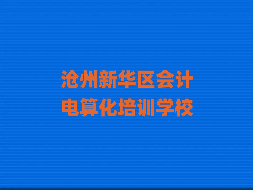 A^(q)(hu)Ӌ(j)㻯W(wng)Ӗ(xn)