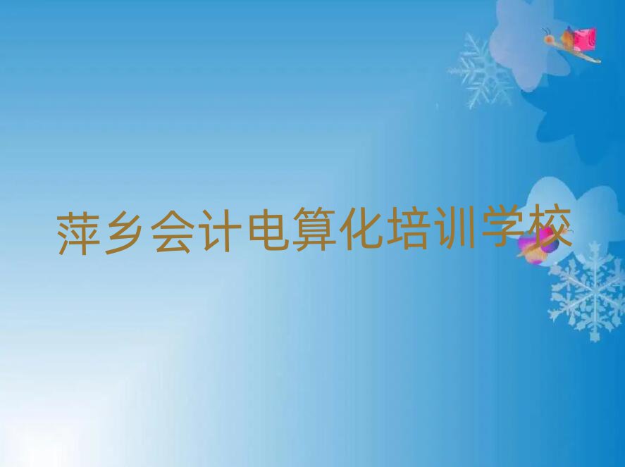 2025Ƽl(xing)(hu)Ӌ(j)㻯Ӗ(xn)W(xu)У