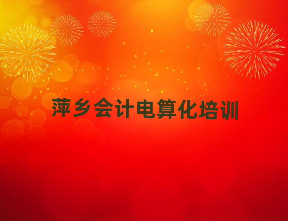 2025Ƽl(xing)(hu)Ӌ(j)㻯Ӗ(xn)W(xu)У