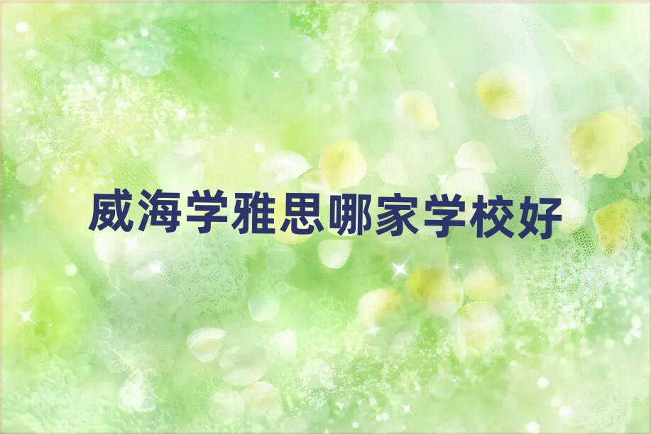 W(xu)˼ļҌW(xu)У