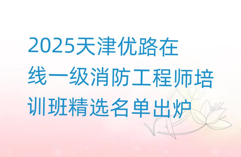 2025(yu)·ھһ̎Ӗྫxγt