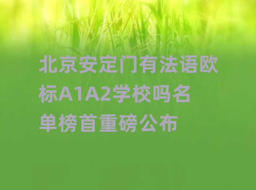TзZW(bio)A1A2W(xu)Уΰذ