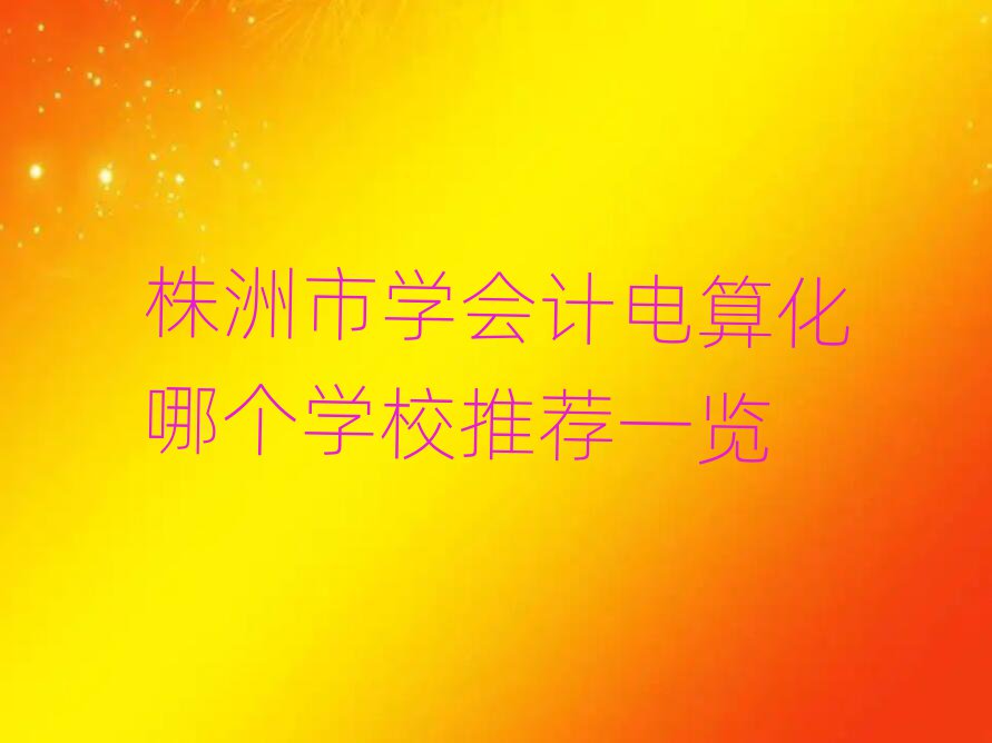 ЌW(xu)Ӌ(j)㻯ĂW(xu)У]һ[