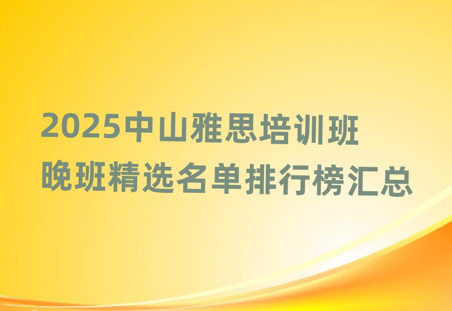 2025ɽ˼Ӗ(xn)ྫxаR