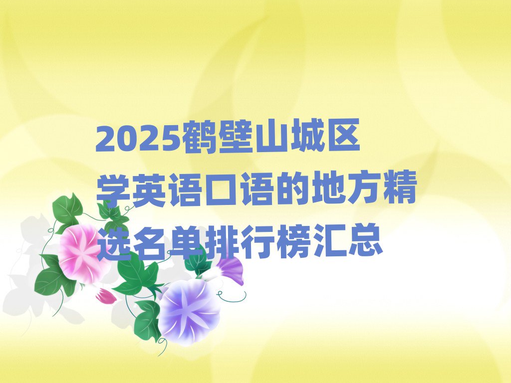 2025Qɽǅ^(q)W(xu)ӢZZĵطxаR