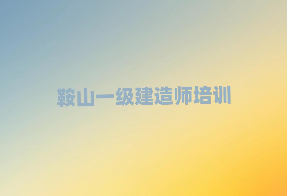 ɽһ쎟Ӗ(xn)W(xu)У