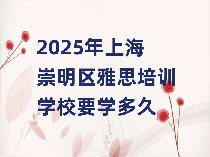 2025Ϻ^(q)˼Ӗ(xn)WУҪW