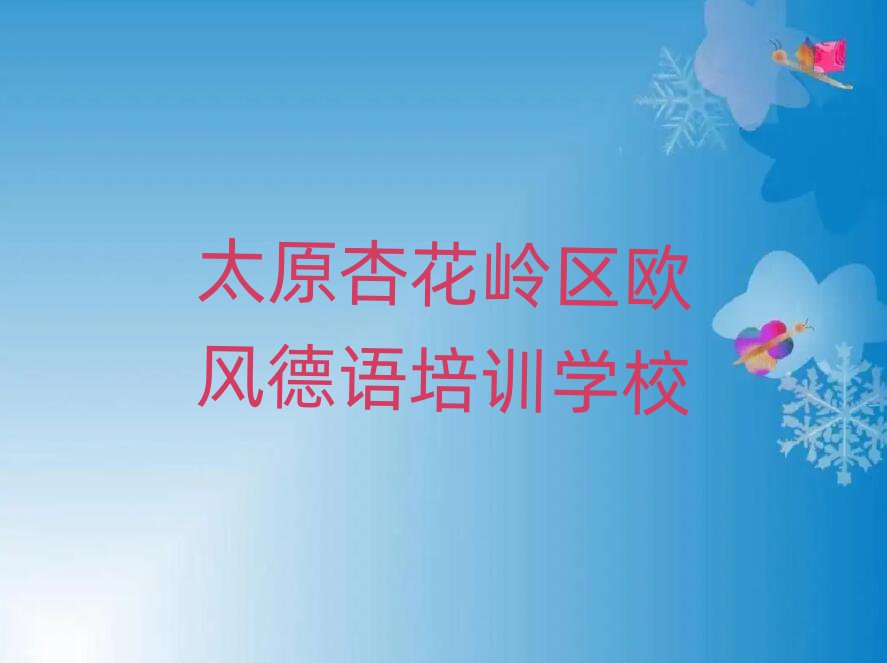 ̫ԭӻX^(q)WL(fng)ZӖ(xn)W(xu)УļҺΰһ[