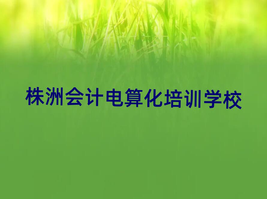 ޕӋ㻯Ӗ(xn)W(xu)(x)ڱа]