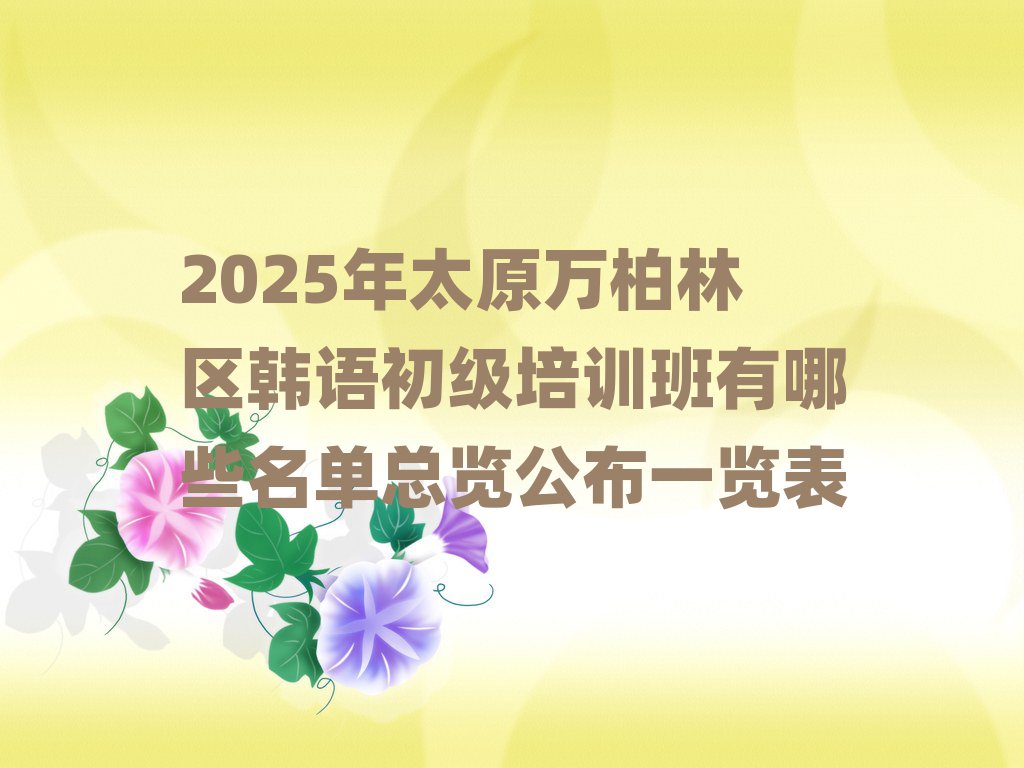 2025̫ԭfօ^(q)nZӖ(xn)Щο[һ[