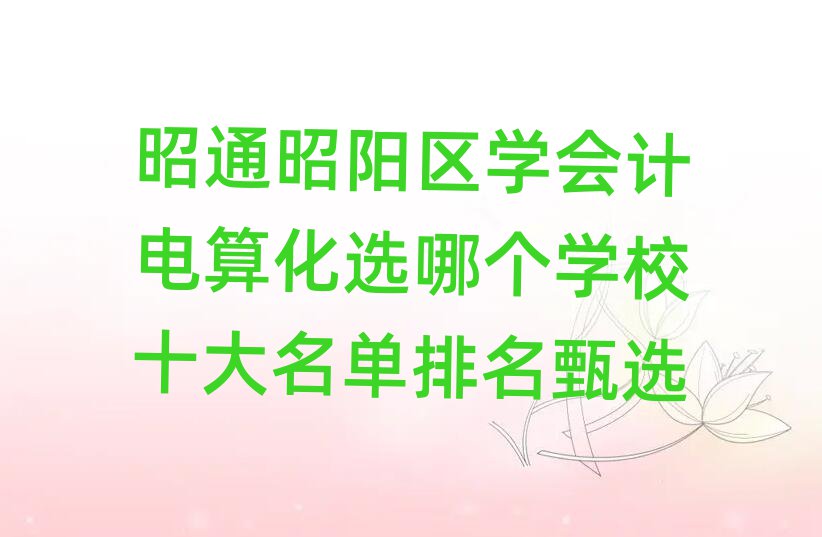 ͨꖅ^(q)W(xu)(hu)Ӌ(j)㻯xĂ(g)W(xu)Уʮx