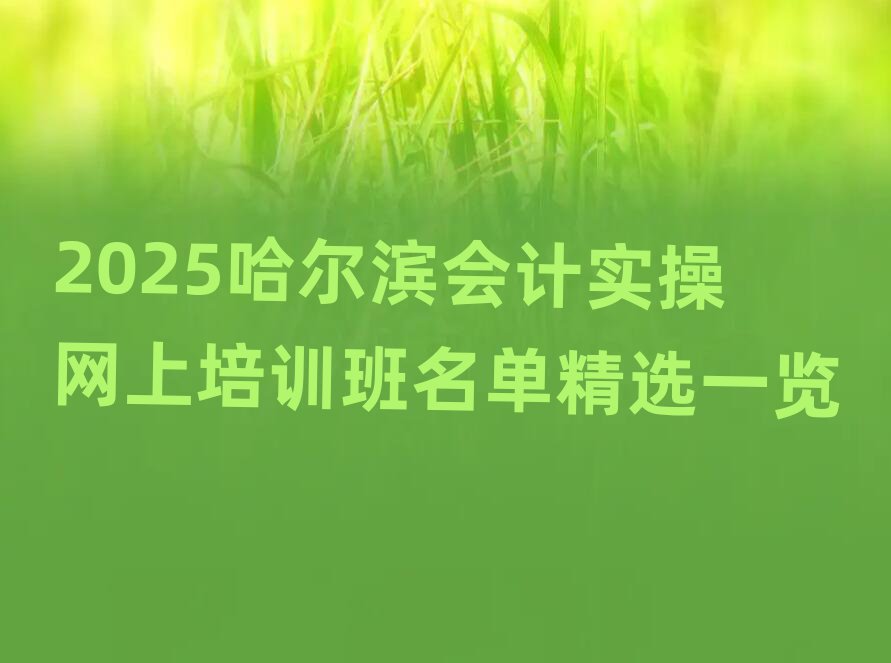 2025I(hu)Ӌ(j)(sh)پW(wng)Ӗ(xn)ξxһ[