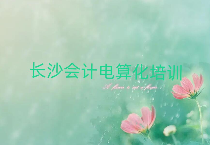 Lɳܽ؅^(q)W(xu)(hu)Ӌ(j)㻯ʮx