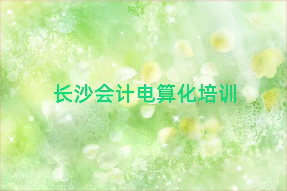 Lɳܽ؅^(q)W(xu)(hu)Ӌ(j)㻯ʮx