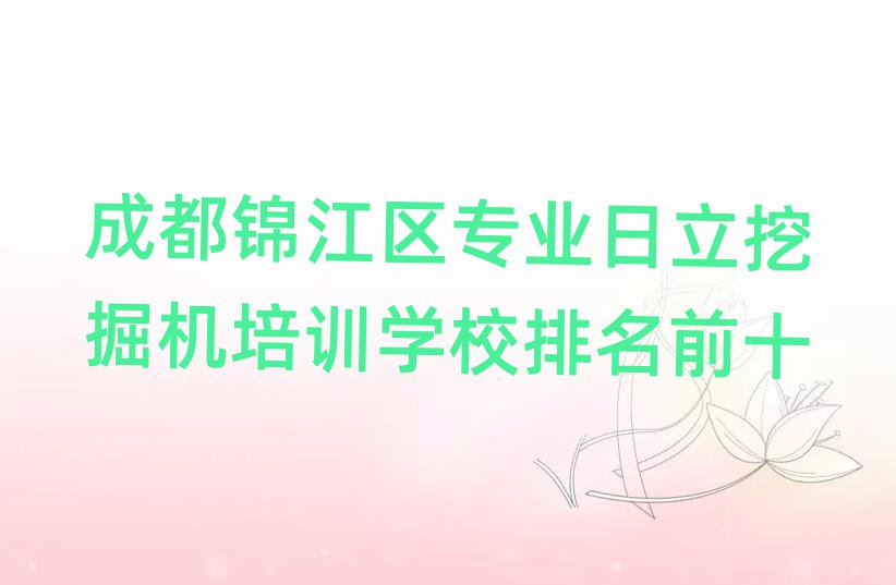 ɶ\^(q)I(y)ھC(j)Ӗ(xn)W(xu)Уǰʮ