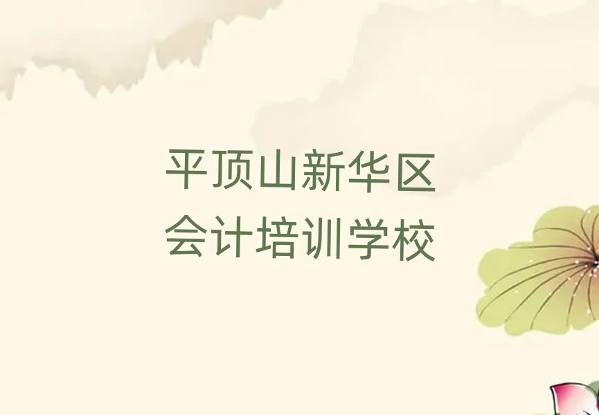 2ƽɽA^(q)ЌW(xu)(hu)Ӌ(j)ξxһ[