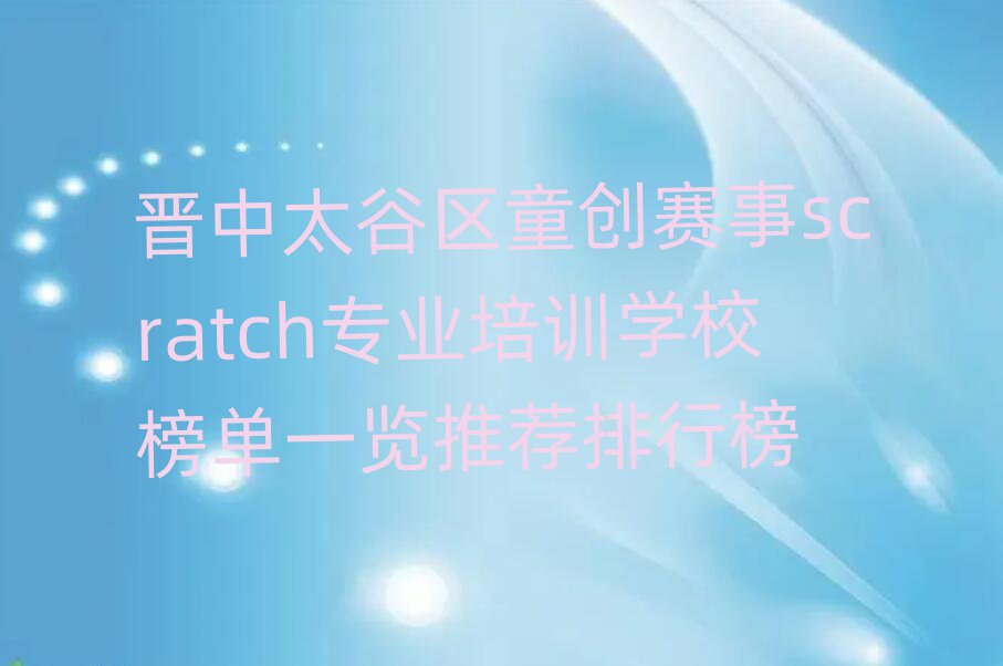 x̫ȅ^(q)ͯ(chung)ِscratchI(y)Ӗ(xn)W(xu)Уһ[]а