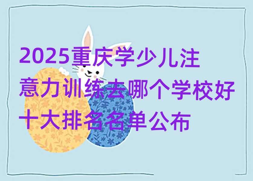 2025ؑcWكעӖȥĂWУʮι