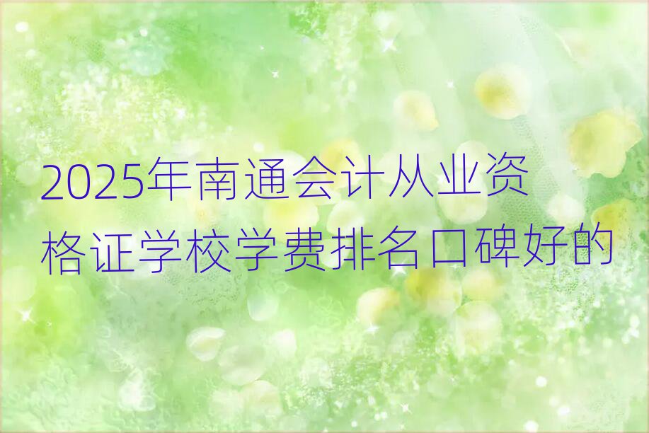 2025ͨ(hu)Ӌ(j)ĘI(y)YCW(xu)УW(xu)M(fi)ڱõ