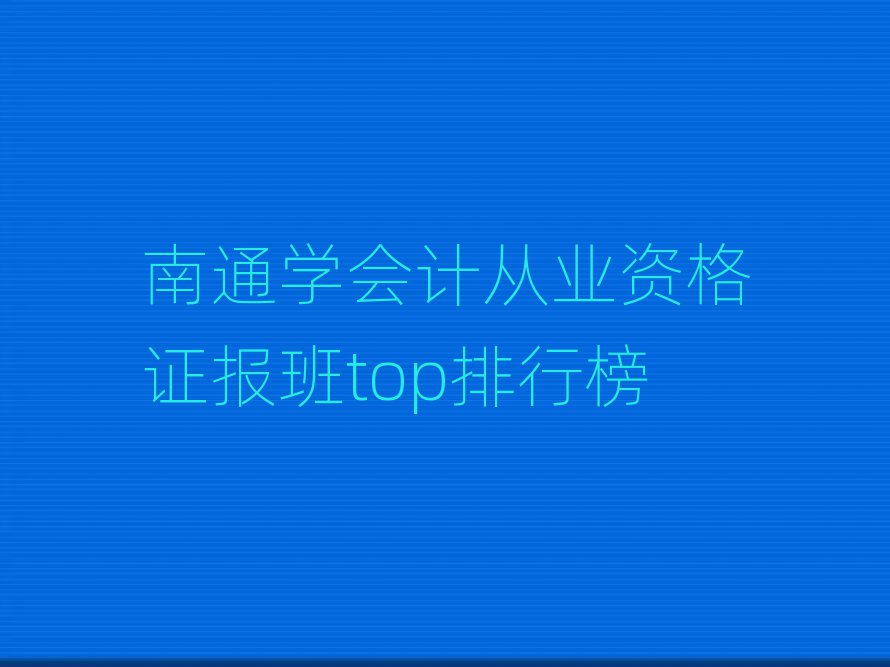 ͨW(xu)(hu)Ӌ(j)ĘI(y)YC(bo)topа