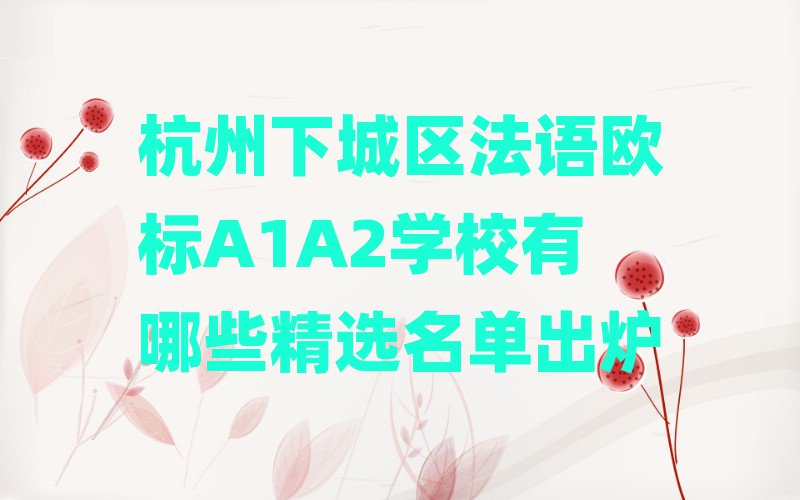 ³ǅ^(q)Z(y)W(bio)A1A2W(xu)УЩxγt