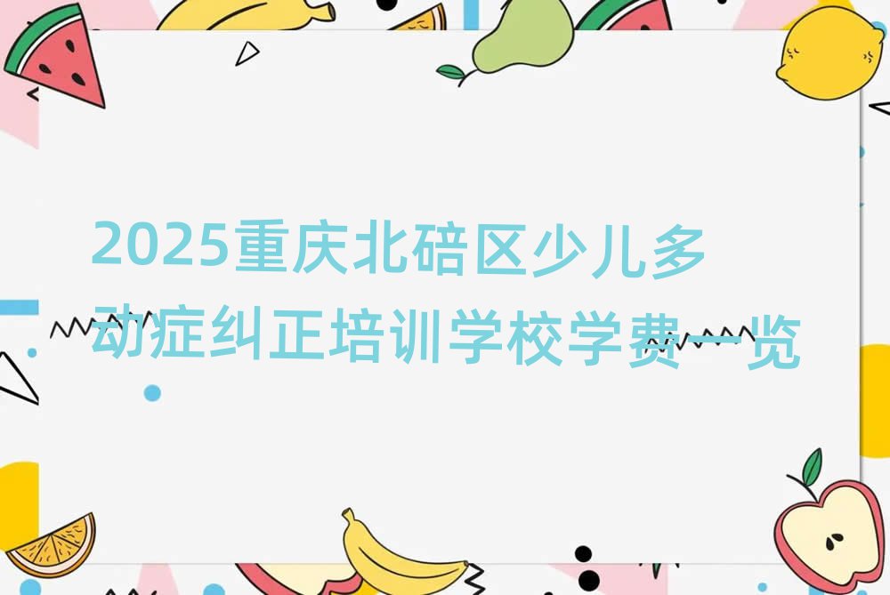 2025ؑcՅ^(q)كӰYmӖ(xn)W(xu)УW(xu)M(fi)һ[