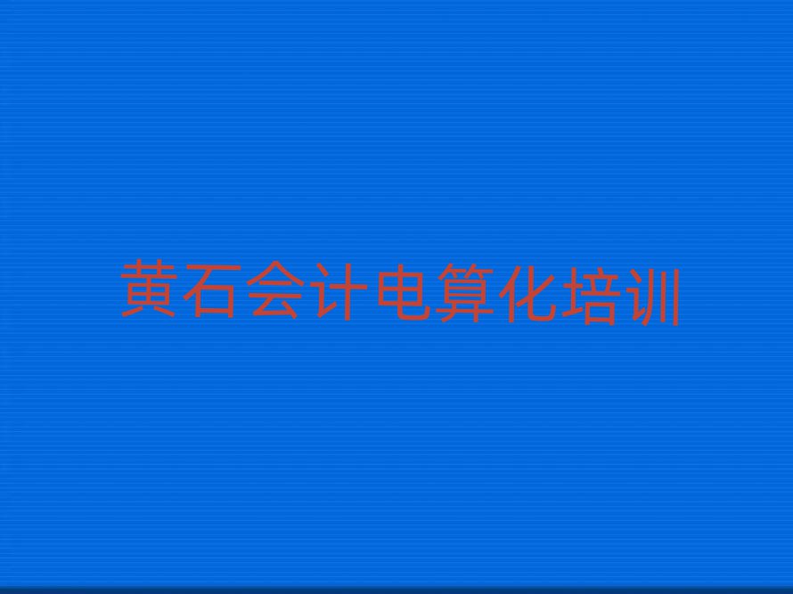 SʯW(xu)(hu)Ӌ(j)㻯ﱾ،(sh)һ[