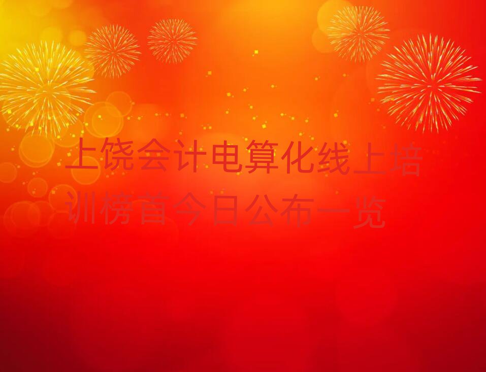 (hu)Ӌ(j)㻯Ӗ(xn)׽չһ[