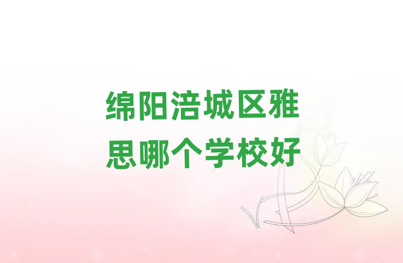 dꖸǅ^(q)˼ĂWУ