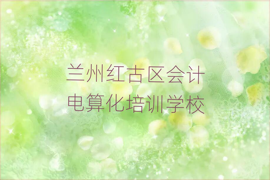 mݼtŅ^(q)̕(hu)Ӌ(j)㻯ČW(xu)Уڸ