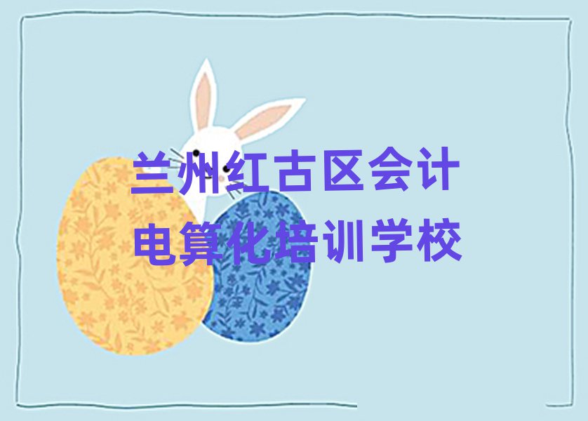 mݼtŅ^(q)̕(hu)Ӌ(j)㻯ČW(xu)Уڸ