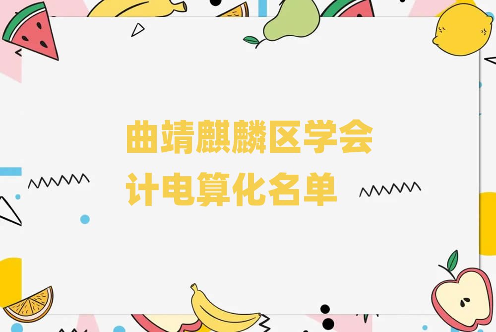 ?yn)^(q)W(xu)Ӌ㻯