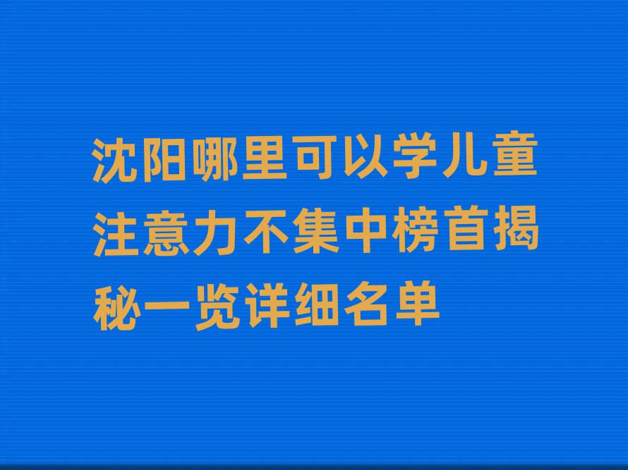 ԌW(xu)ͯעа׽һ[Ԕ(x)